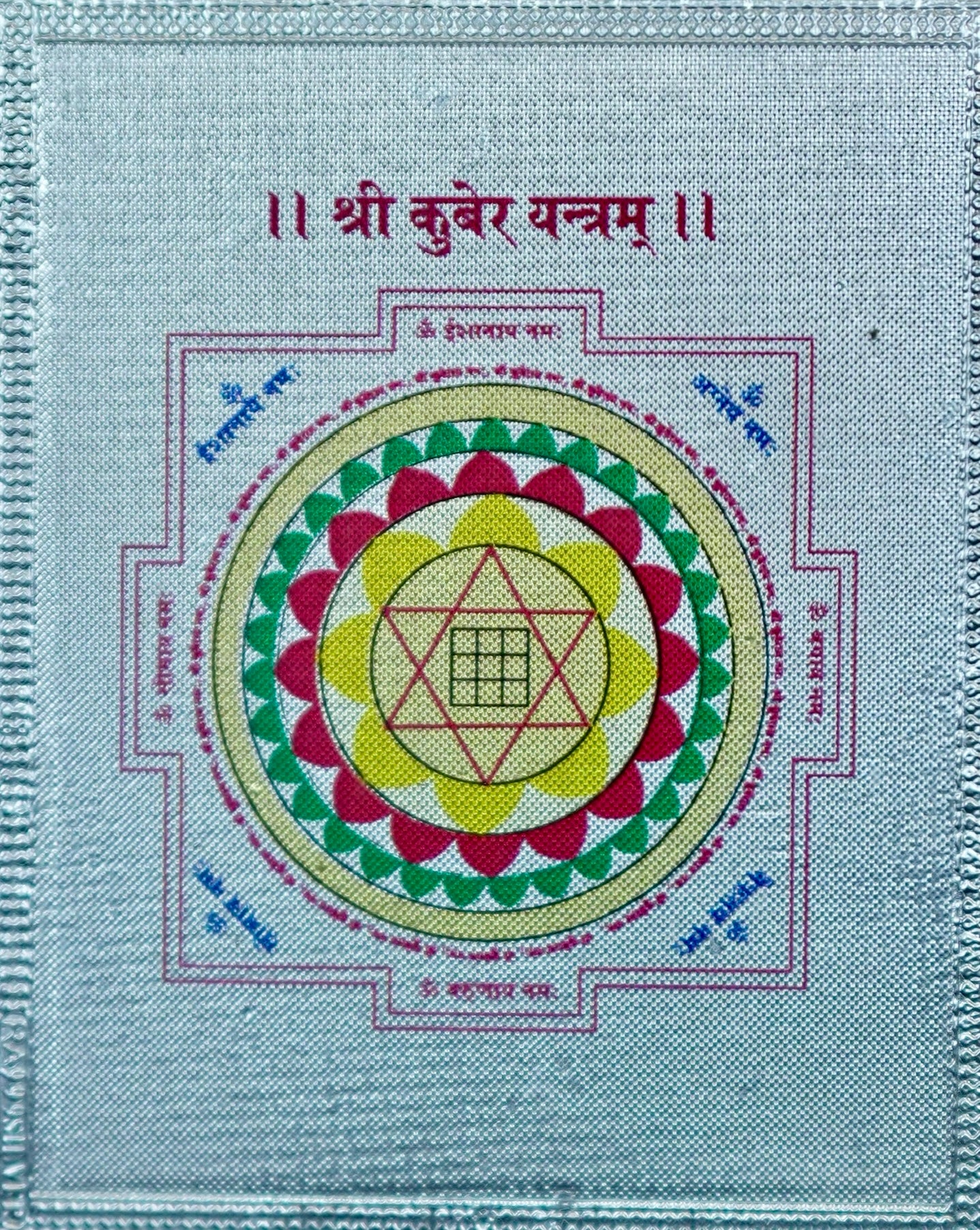 Kuber Mantra Yantra – Attract Wealth, Prosperity & Abundance.
