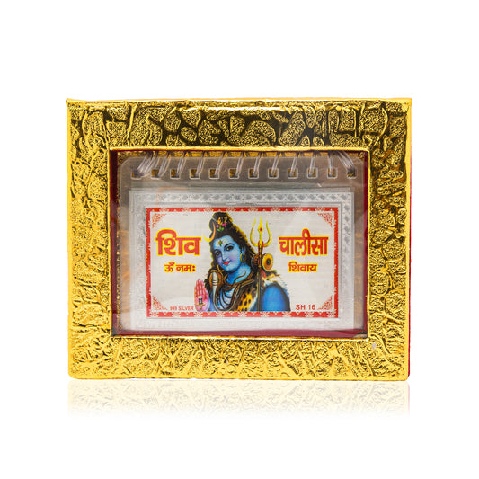 Shiv Shakti Sangrah – Chalisa Folder