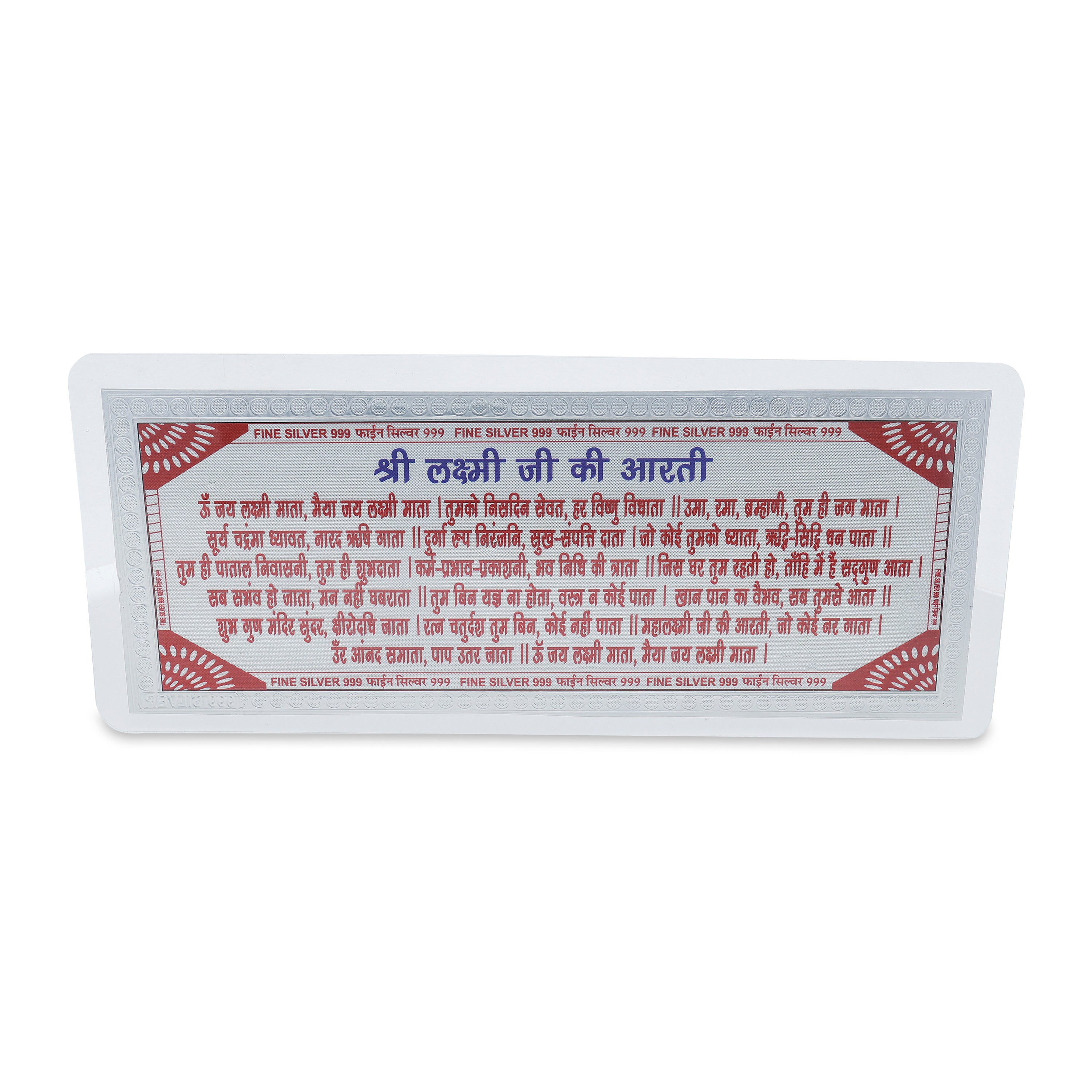 Lakshmi Ganesh saraswati Silver Note