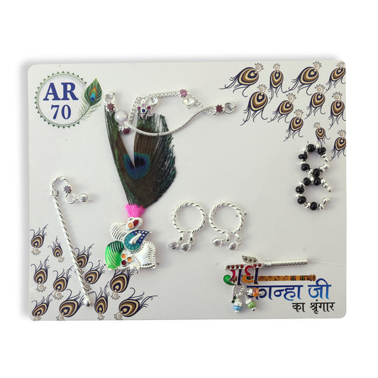 Nand Lal’s Sacred Set