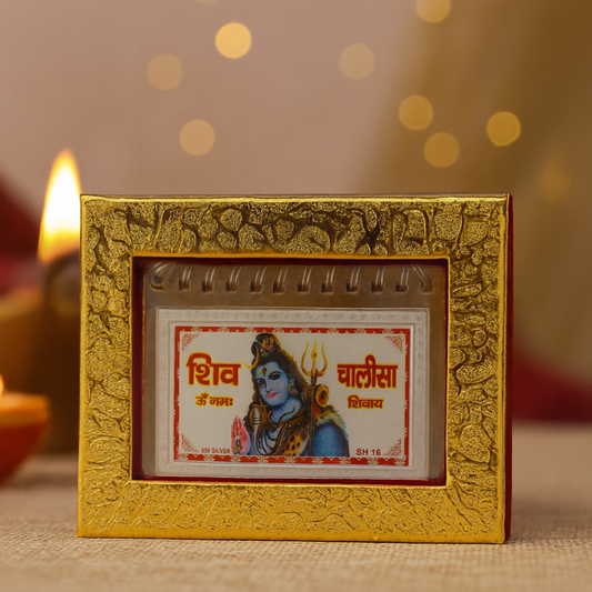 Shiv Shakti Sangrah – Chalisa Folder